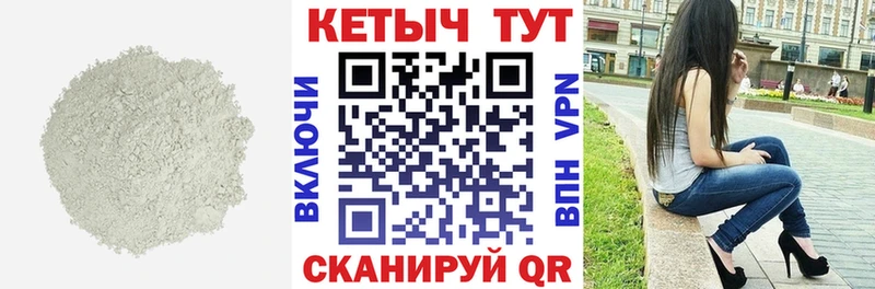 Купить где  Рудня  Кетамин VHQ 