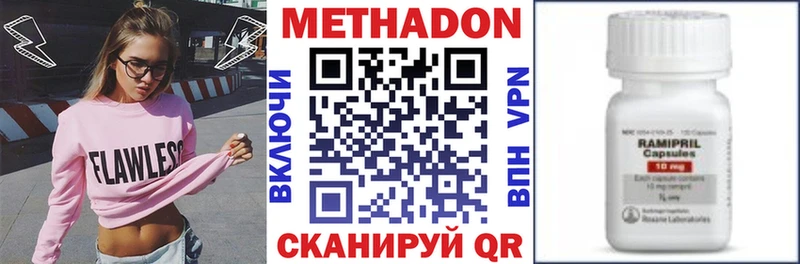 МЕТАДОН кристалл  Купить закладки  Рудня 